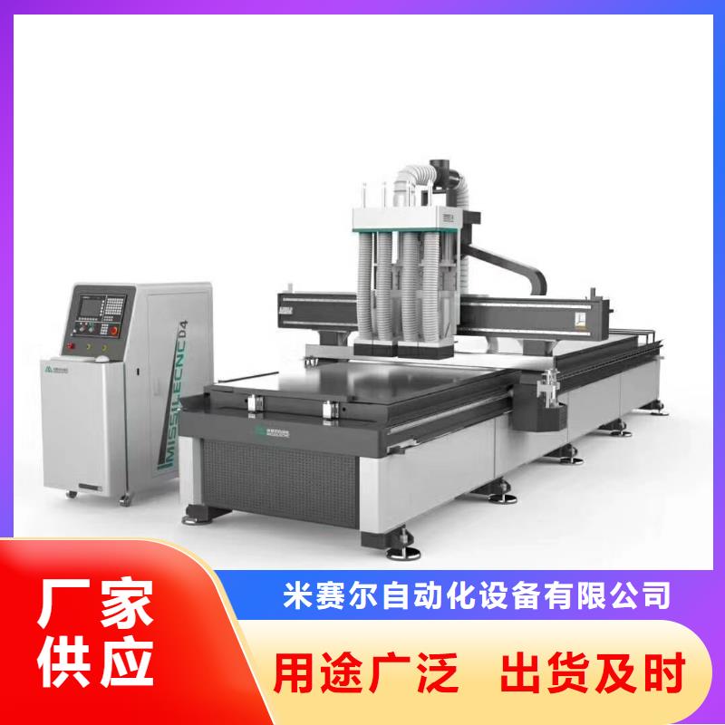 米赛尔【木工开料机】_数控加工中心一致好评产品70418.com