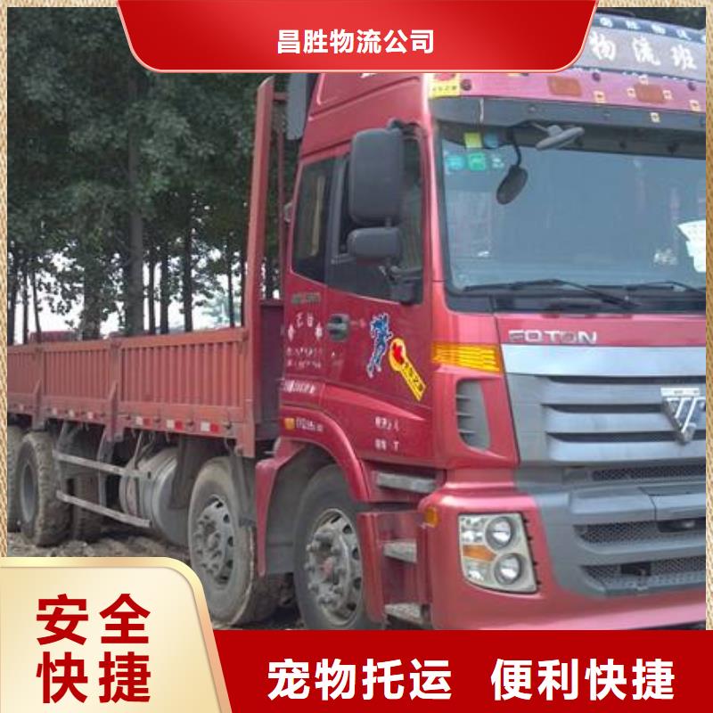 【货运公司】_杭州到物流公司运输专线回头车大件冷藏托运时效有保障