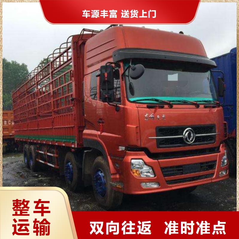 【货运公司】_杭州到物流公司运输专线回头车大件冷藏托运时效有保障