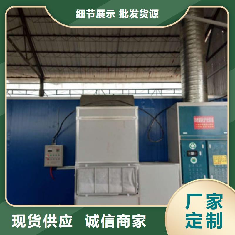 uv光氧催化环保废气处理设备环保型喷烤漆房价格透明