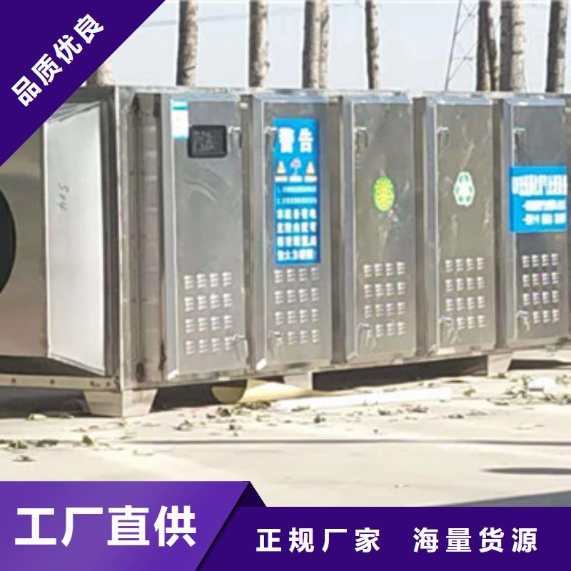 uv光氧催化环保废气处理设备环保型喷烤漆房价格透明