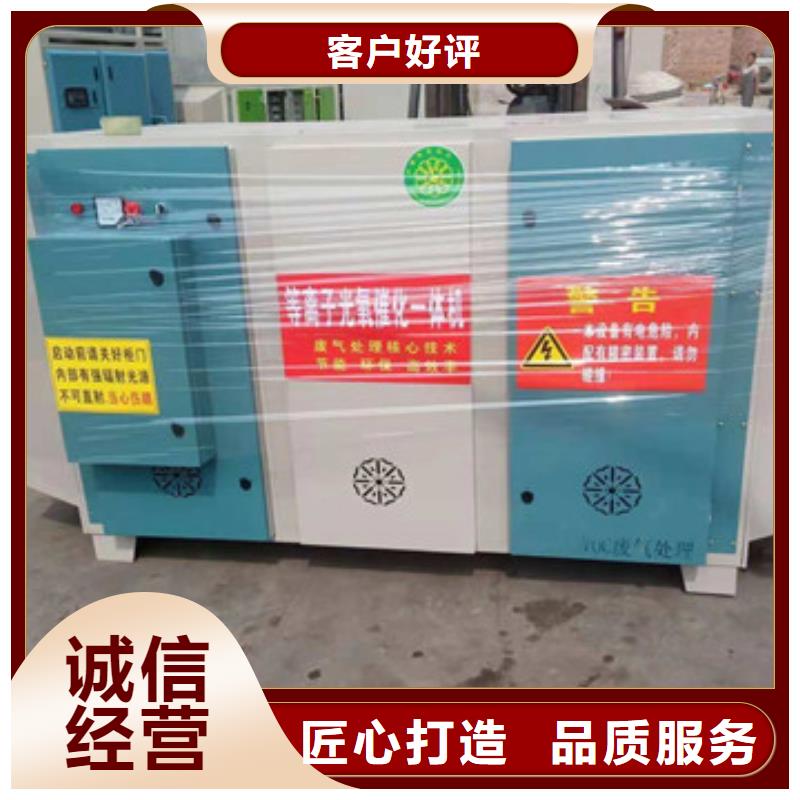 uv光氧催化环保废气处理设备环保型喷烤漆房价格透明
