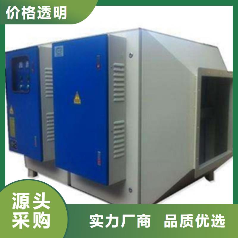 等离子环保废气处理设备焊烟环保废气处理设备按需定做