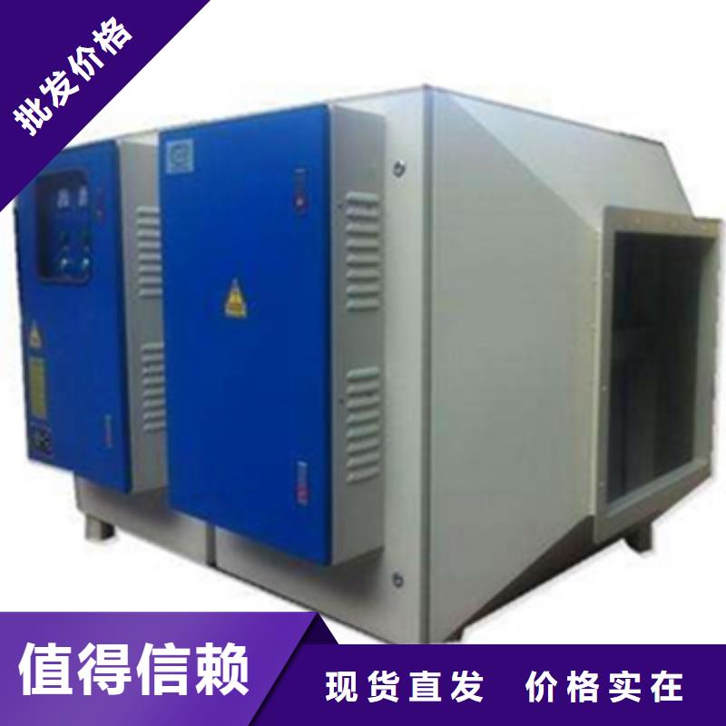 等离子环保废气处理设备焊烟环保废气处理设备按需定做