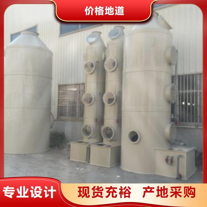 水帘机喷淋塔环保废气处理设备焊烟环保废气处理设备货源充足