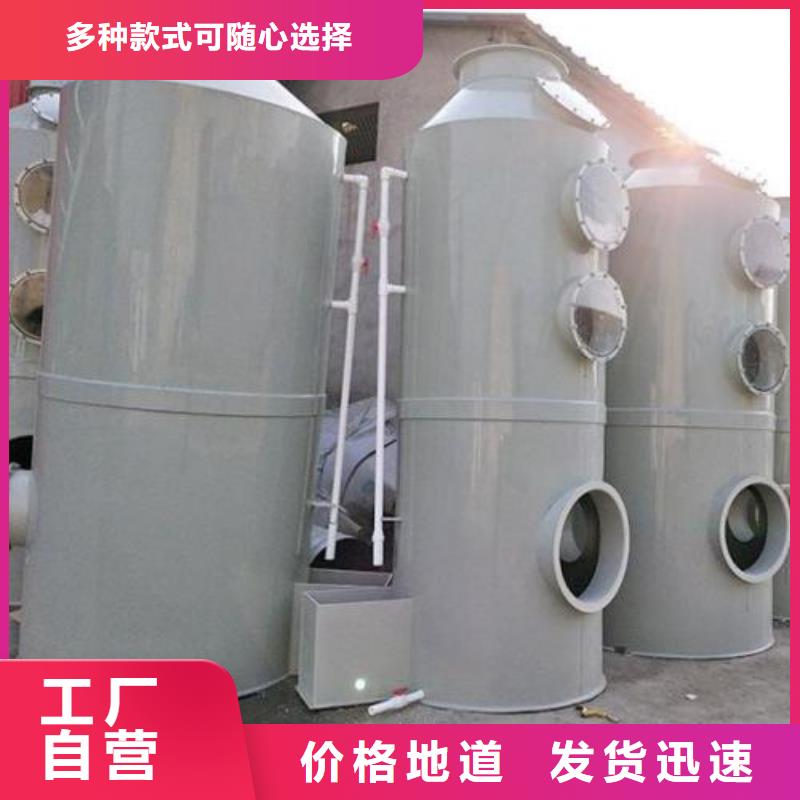 水帘机喷淋塔环保废气处理设备焊烟环保废气处理设备货源充足