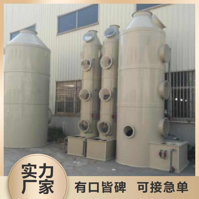 水帘机喷淋塔环保废气处理设备焊烟环保废气处理设备货源充足