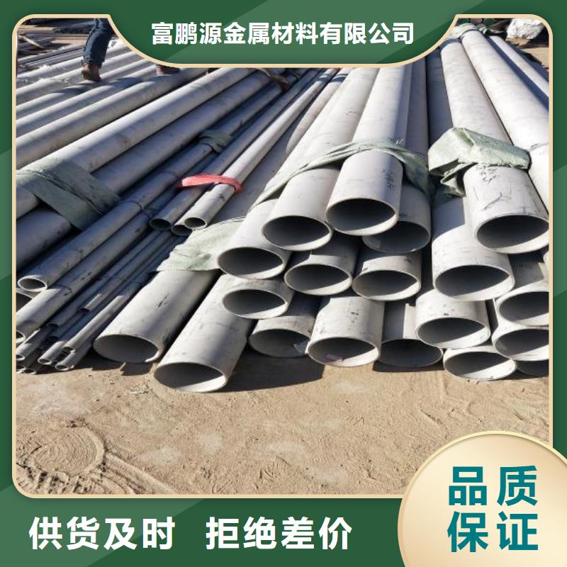【 不锈钢,方矩管从源头保证品质】富鹏源