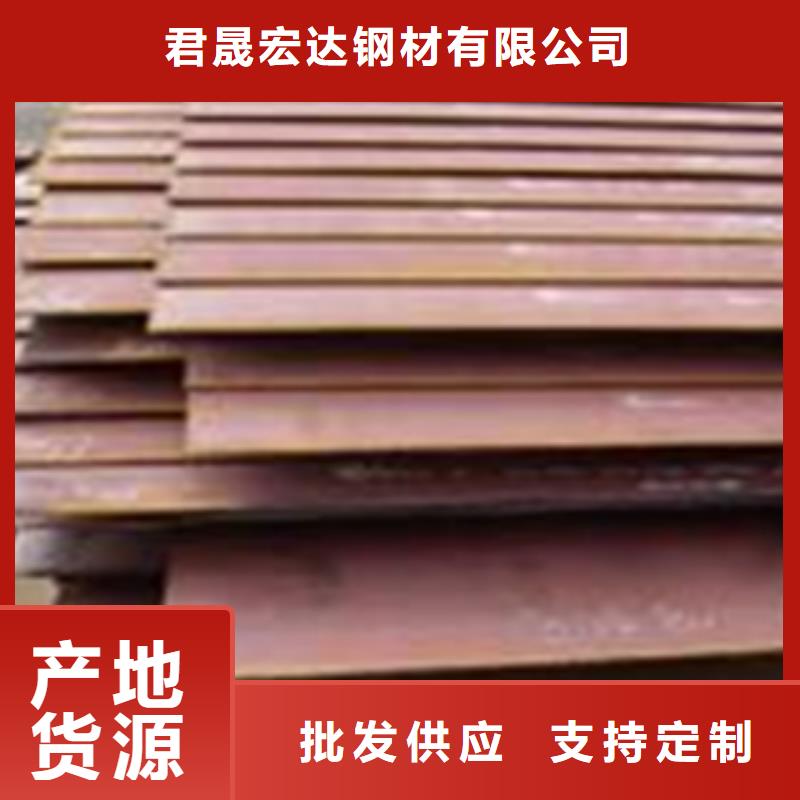 合金板高强板生产厂家信誉至上