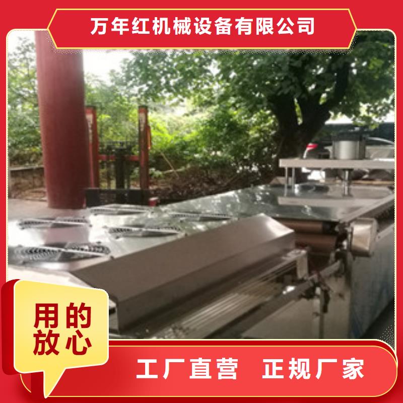 烙馍机圆形烙馍机源头厂家来图定制