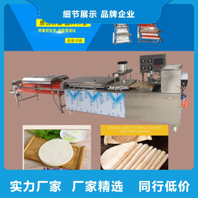 鸡肉卷饼机视频-鸡肉卷饼机-红机械设备(张家口市分公司)服务区域崇礼|涿鹿|衡水|石家庄|邯郸|承德|沧州|保定|秦皇岛