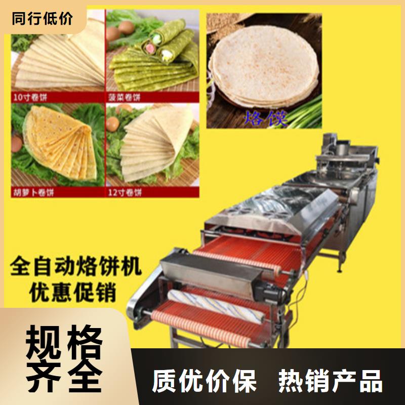鸡肉卷饼机视频-鸡肉卷饼机(万年红)覆盖地域湖北省孝感市安陆|汉川|荆州|襄阳|武汉|鄂州|随州|荆门|黄石