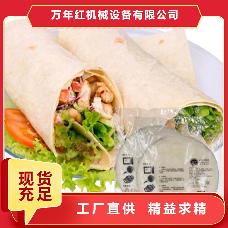 鸡肉卷饼机视频-鸡肉卷饼机(万年红)覆盖地域湖北省孝感市安陆|汉川|荆州|襄阳|武汉|鄂州|随州|荆门|黄石