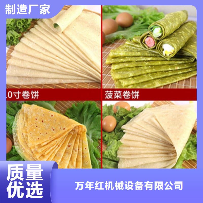 鸡肉卷饼机视频-鸡肉卷饼机(万年红)覆盖地域湖北省孝感市安陆|汉川|荆州|襄阳|武汉|鄂州|随州|荆门|黄石