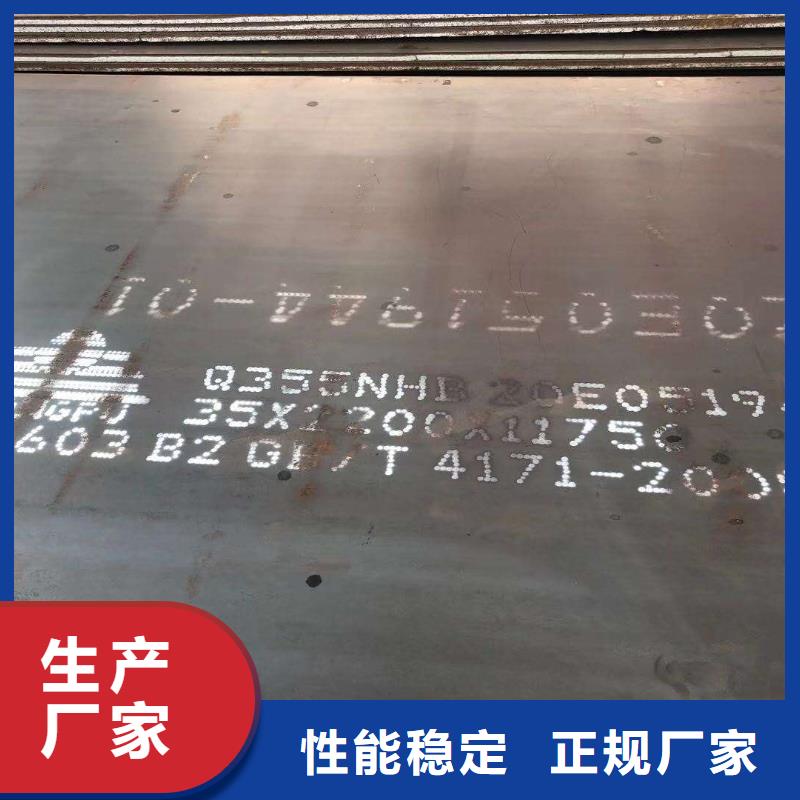 钢板35crmo钢板质量牢靠