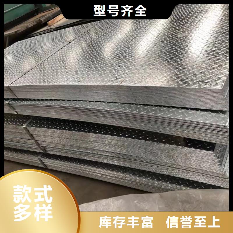 阔恒兴旺【镀锌花纹板】 高频焊接H型钢品质不将就-业务覆盖区域|老河口|南漳|恩施|宜昌|十堰|武汉|随州|黄冈-聊商通