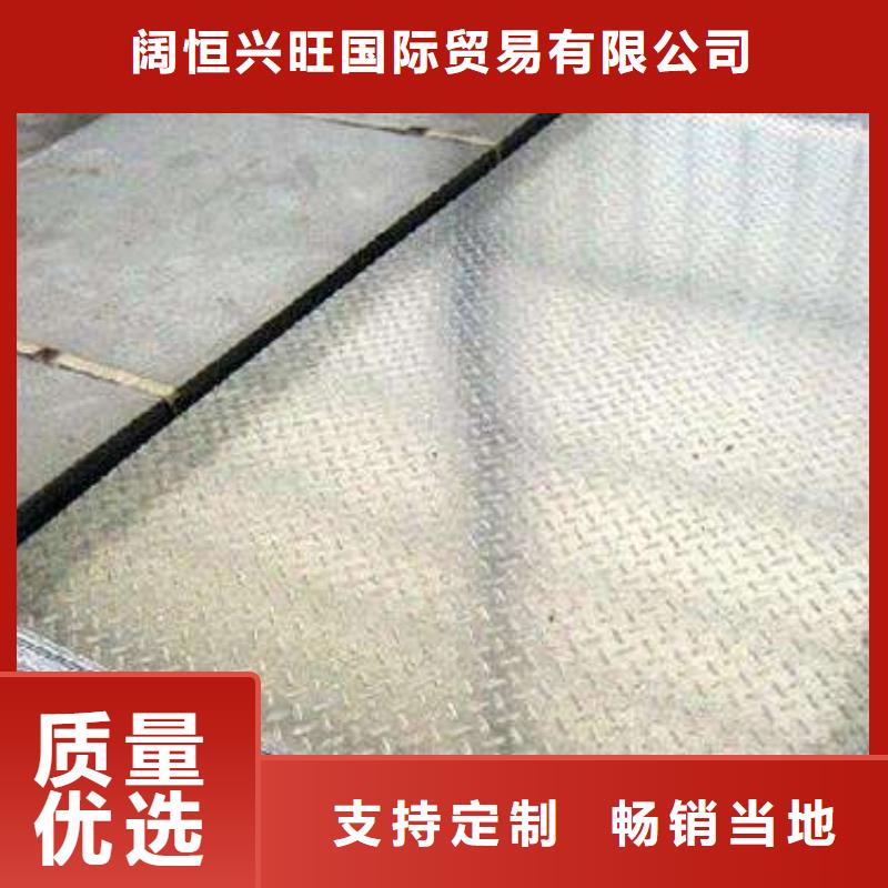 阔恒兴旺【镀锌花纹板】 高频焊接H型钢品质不将就-业务覆盖区域|老河口|南漳|恩施|宜昌|十堰|武汉|随州|黄冈-聊商通