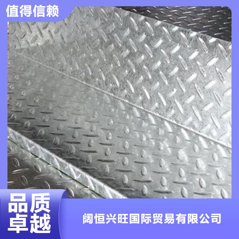 阔恒兴旺【镀锌花纹板】 高频焊接H型钢品质不将就-业务覆盖区域|老河口|南漳|恩施|宜昌|十堰|武汉|随州|黄冈-聊商通