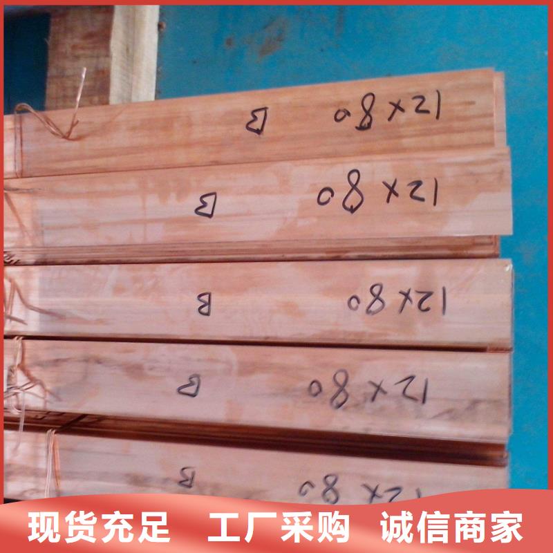 阔恒兴旺铜排【C1221紫铜】专业按需定制-聊商通