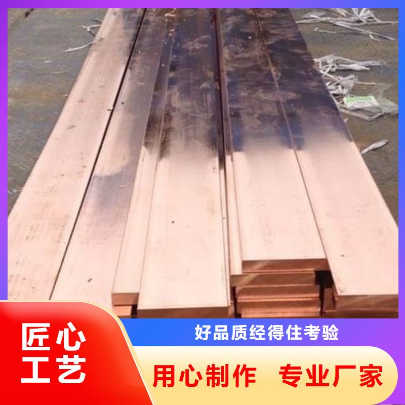 阔恒兴旺铜排【C1221紫铜】专业按需定制-聊商通