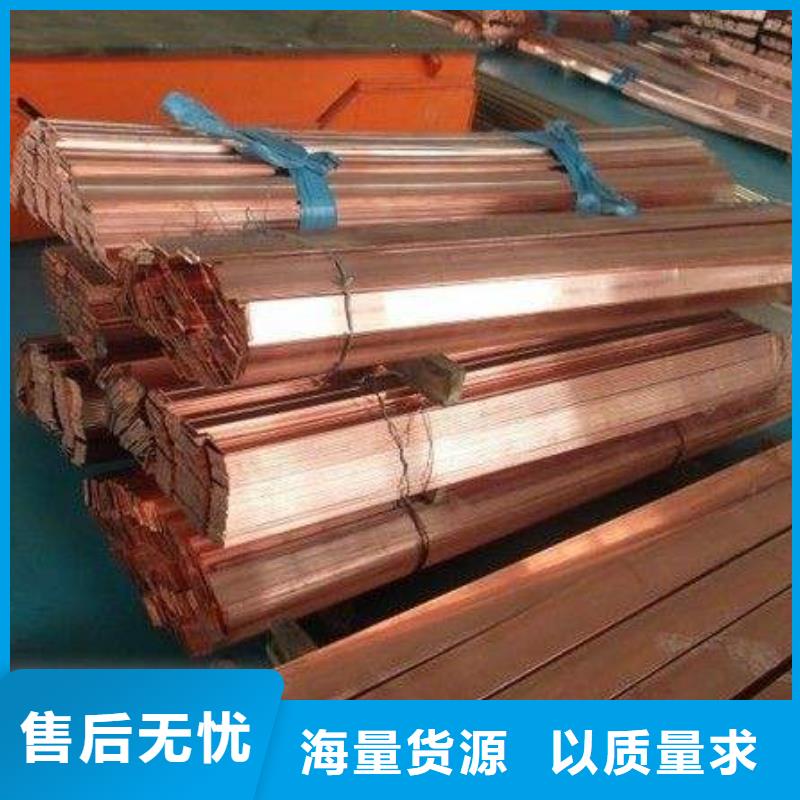 阔恒兴旺铜排【C1221紫铜】专业按需定制-聊商通