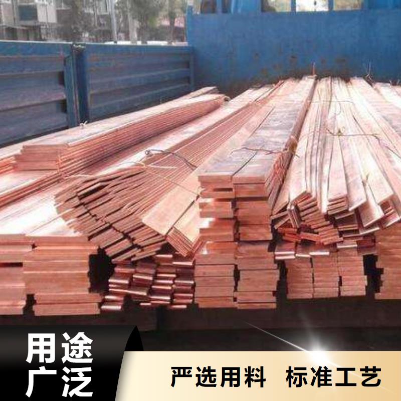 阔恒兴旺铜排【C1221紫铜】专业按需定制-聊商通