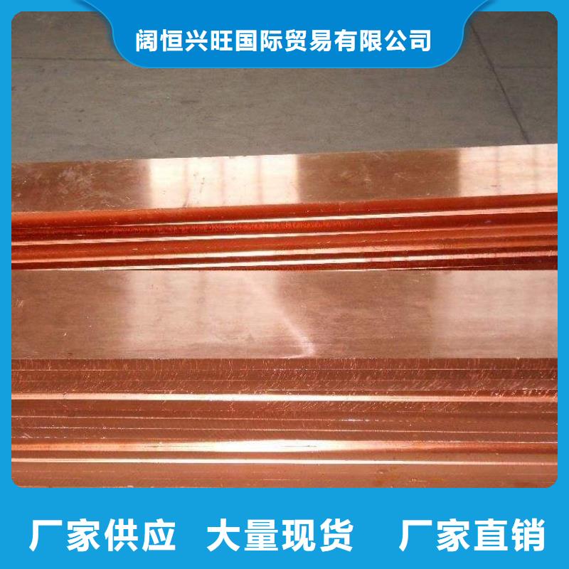 阔恒兴旺铜排【C1221紫铜】专业按需定制-聊商通