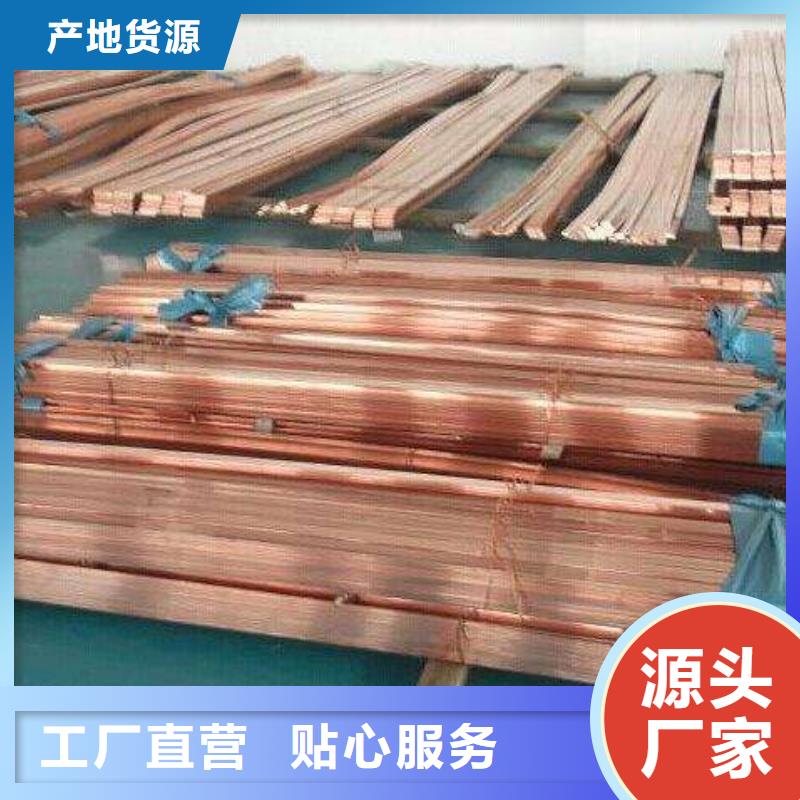 阔恒兴旺铜排【C1221紫铜】专业按需定制-聊商通