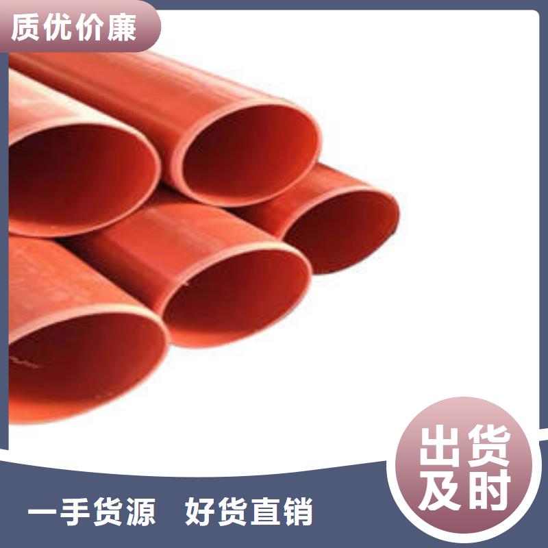 CPVC电力管mpp电力管一站式采购商家