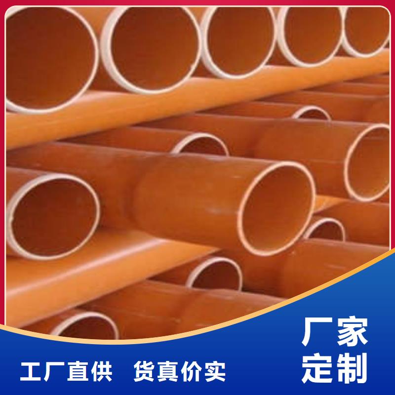 CPVC电力管mpp电力管一站式采购商家