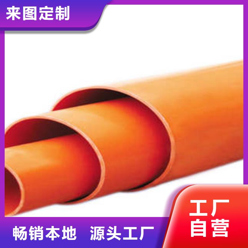 CPVC电力管mpp电力管一站式采购商家