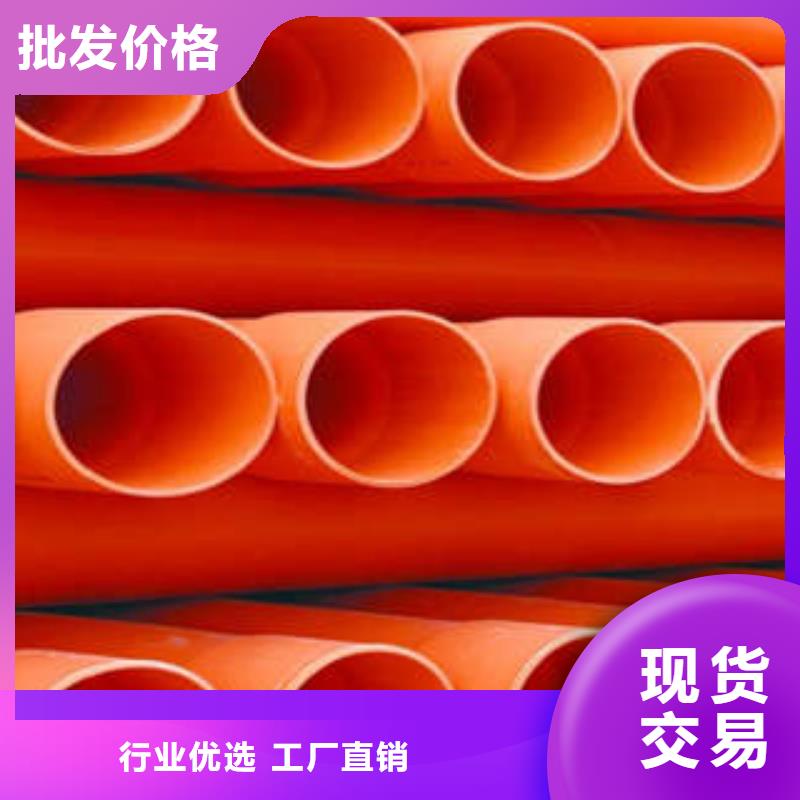 CPVC电力管mpp电力管一站式采购商家