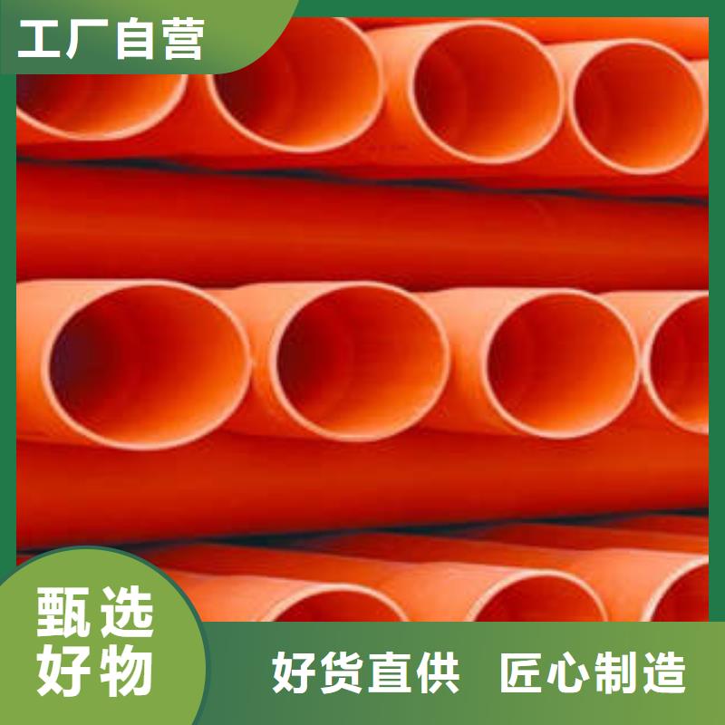 CPVC电力管mpp电力管一站式采购商家