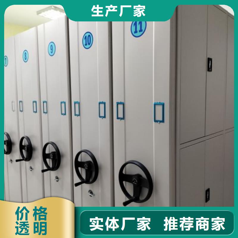 企业列表【桦平】档案室电动密集架