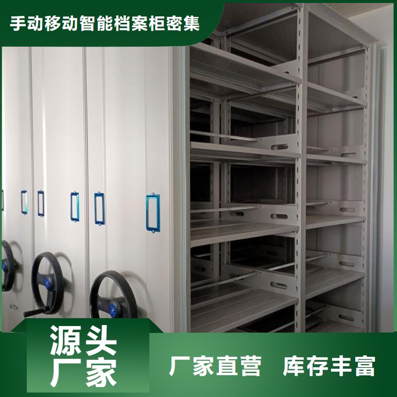来电详谈【桦平】档案室管理密集架