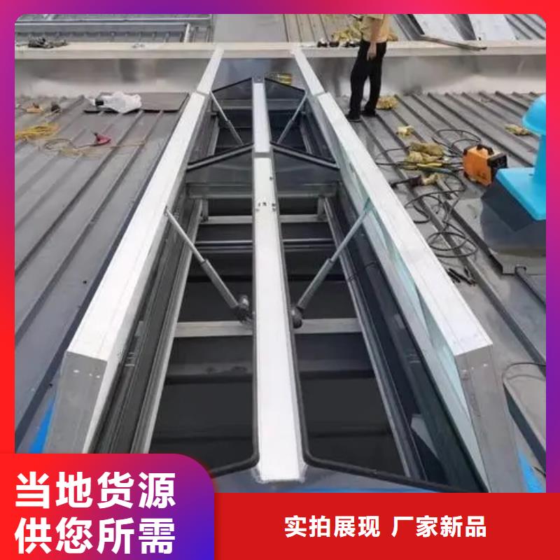 三角形排烟天窗