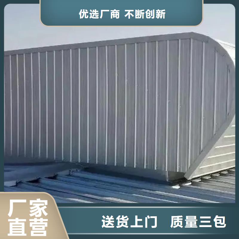 三角形排烟天窗