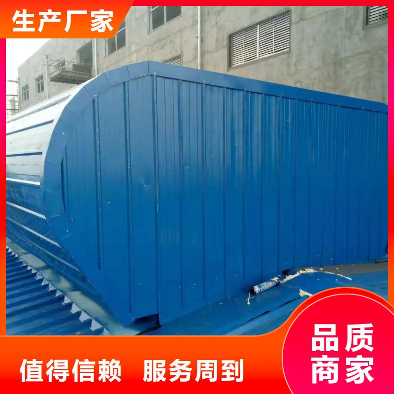 顺坡通风气楼