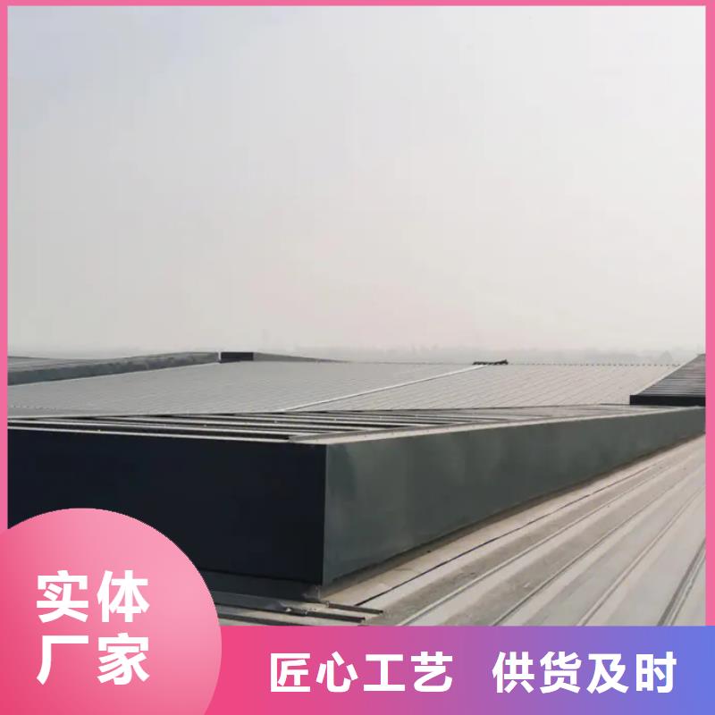 通风天窗