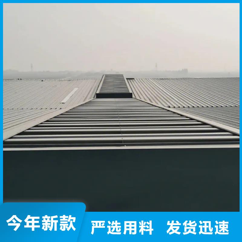 连体式电动排烟天窗