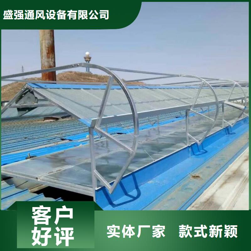 通风天窗