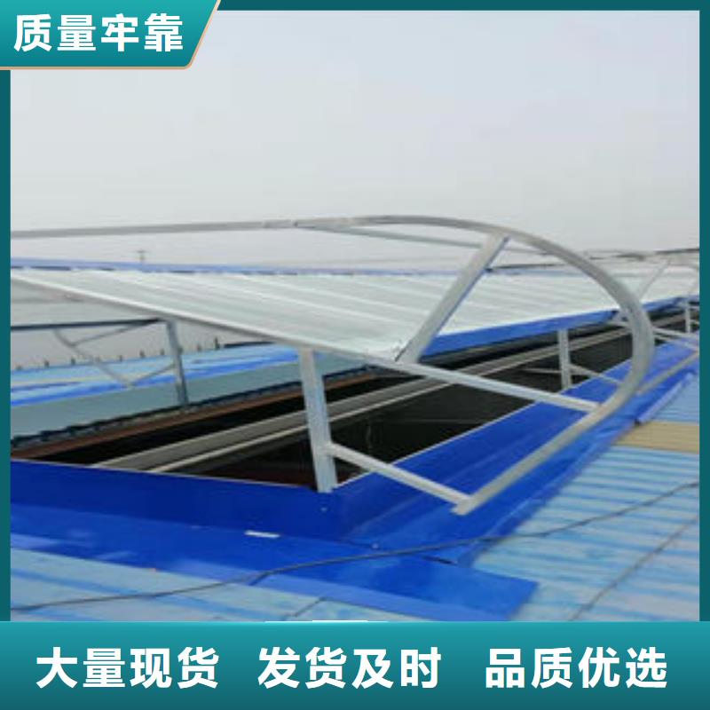 通风天窗
