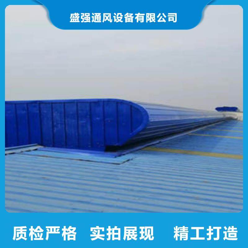 薄型通风气楼