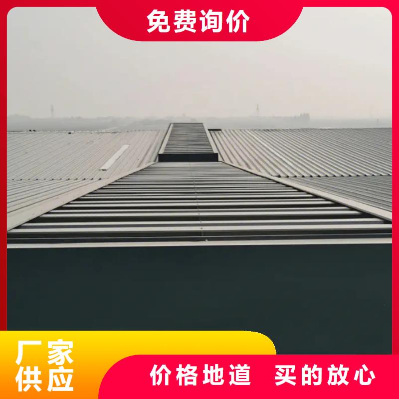 开敞式通风天窗
