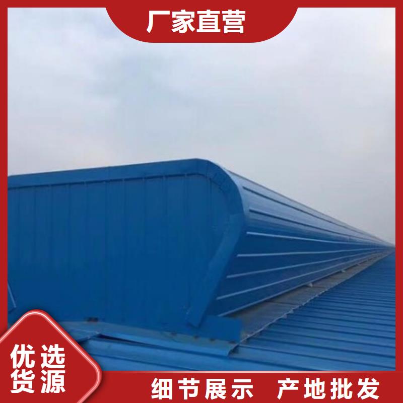 开敞式通风天窗