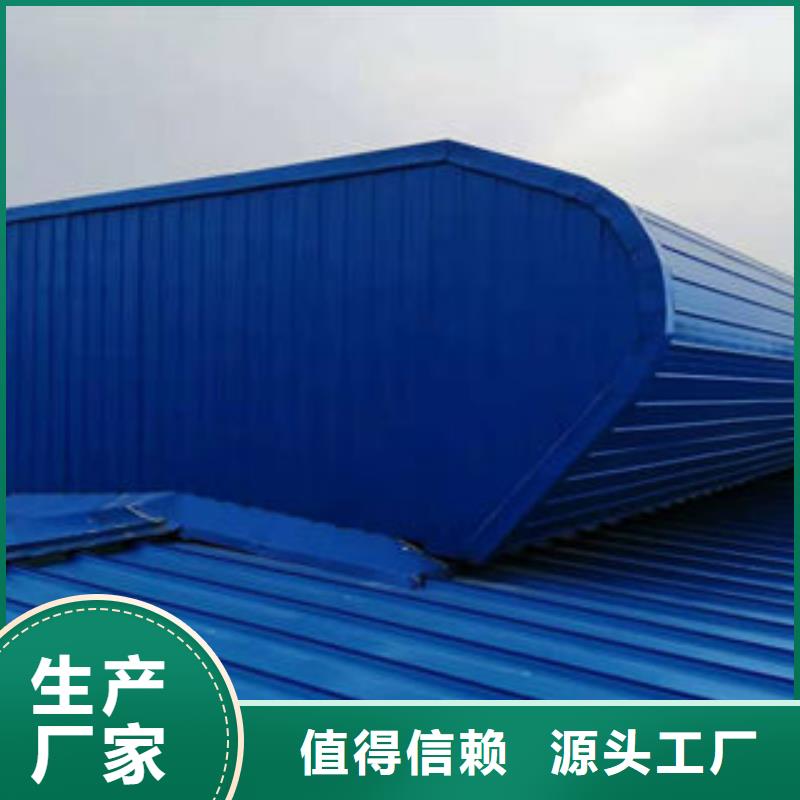 TC4型通风天窗