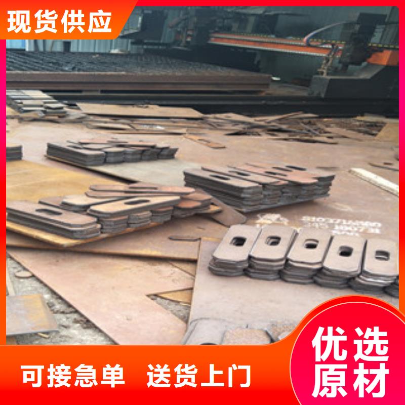 【 耐磨钢板锈蚀钢板细节决定品质】-服务区域包括斗门|香洲|韶关|佛山|潮州|深圳|揭阳|汕头|汕尾等-产品视频
