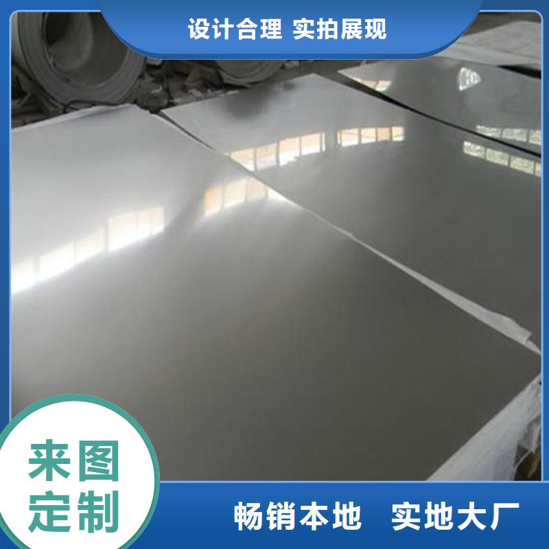 不锈钢板310S不锈钢板品质卓越