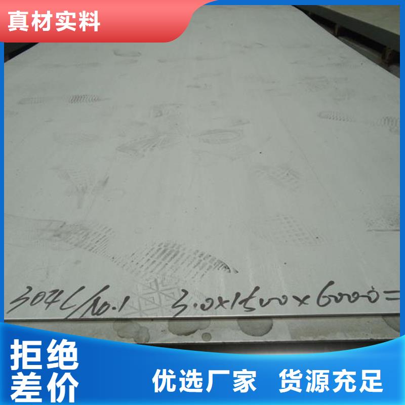 不锈钢板_不锈钢板价格适用范围广