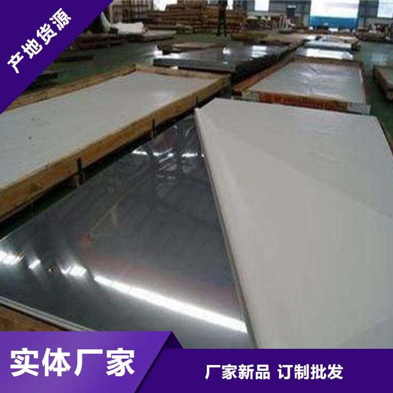 不锈钢板_316L不锈钢板海量现货